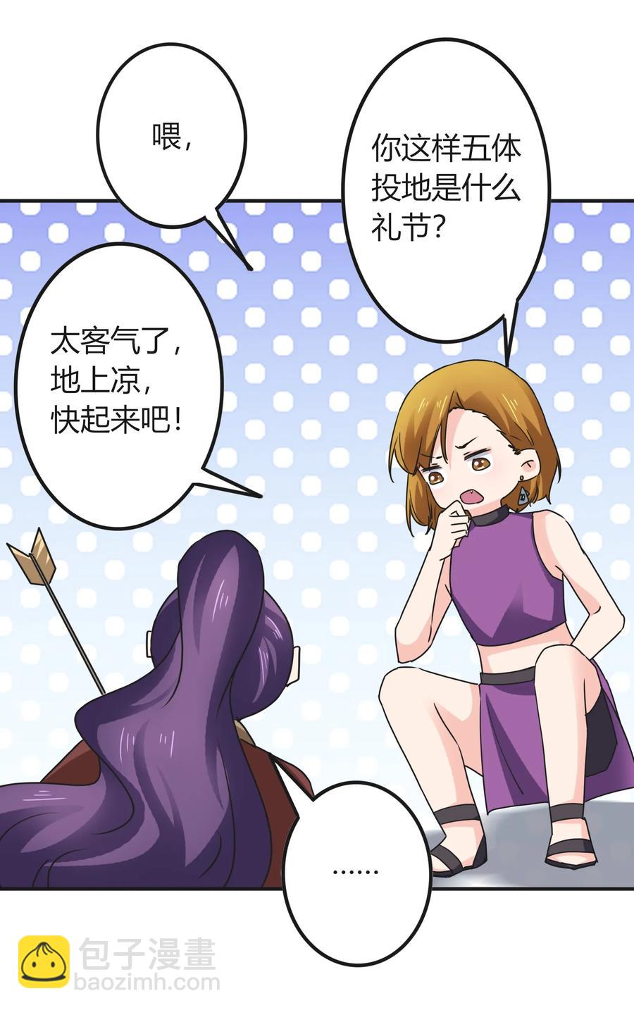 《女装大佬养成记》323 暴走 第14页