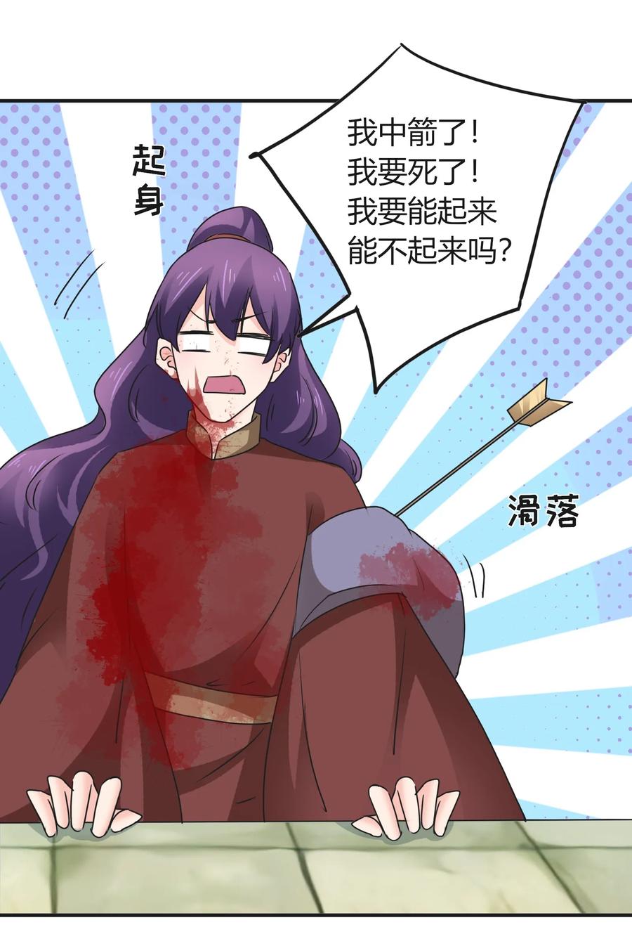 《女装大佬养成记》323 暴走 第15页
