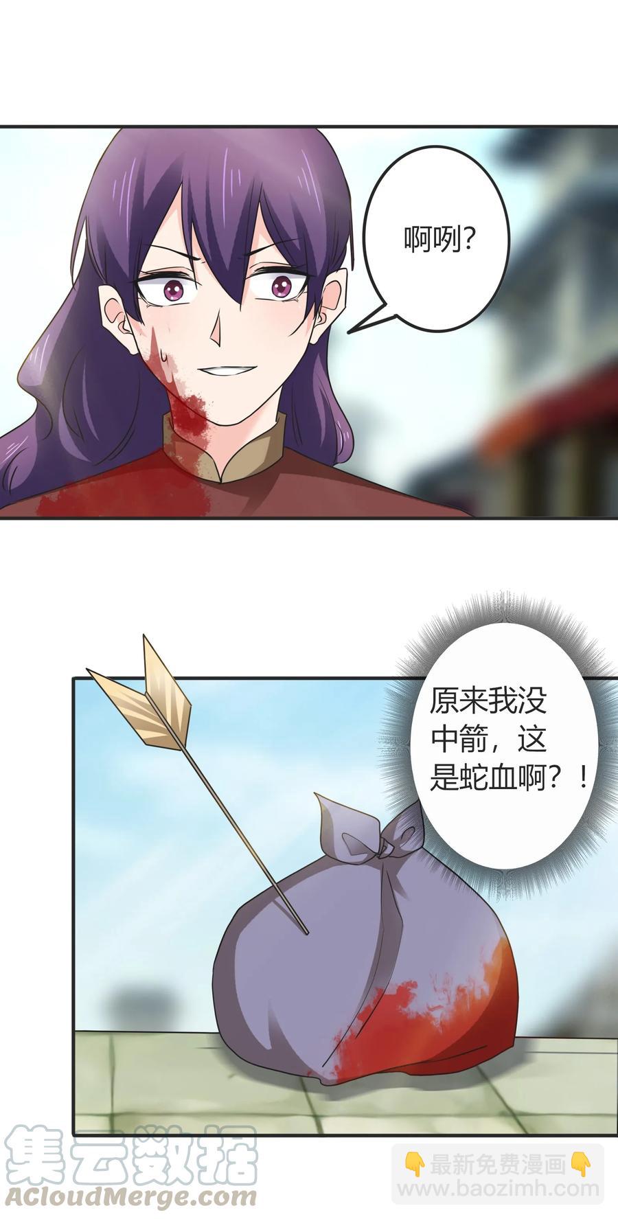 《女装大佬养成记》323 暴走 第16页