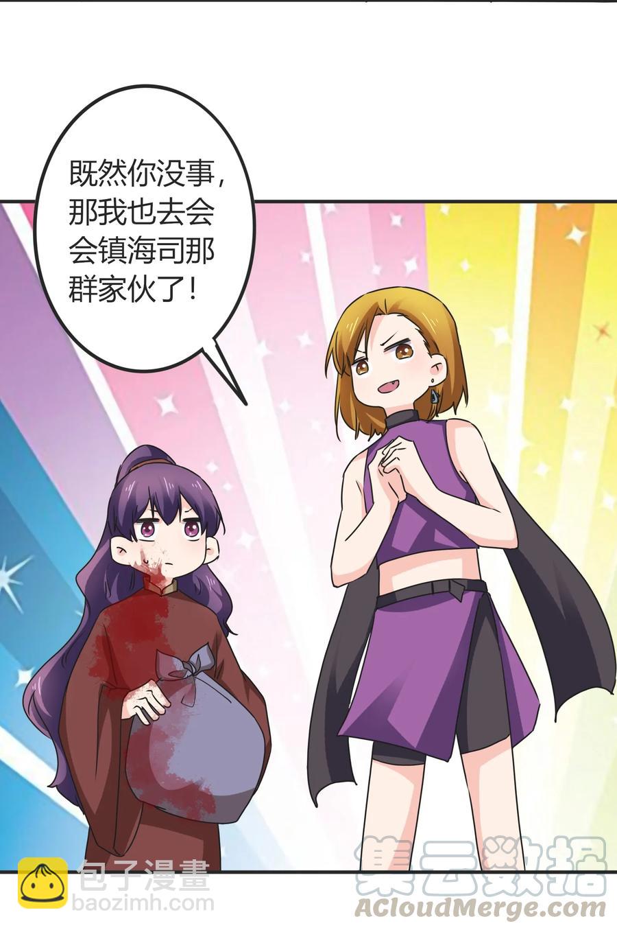 《女装大佬养成记》323 暴走 第19页