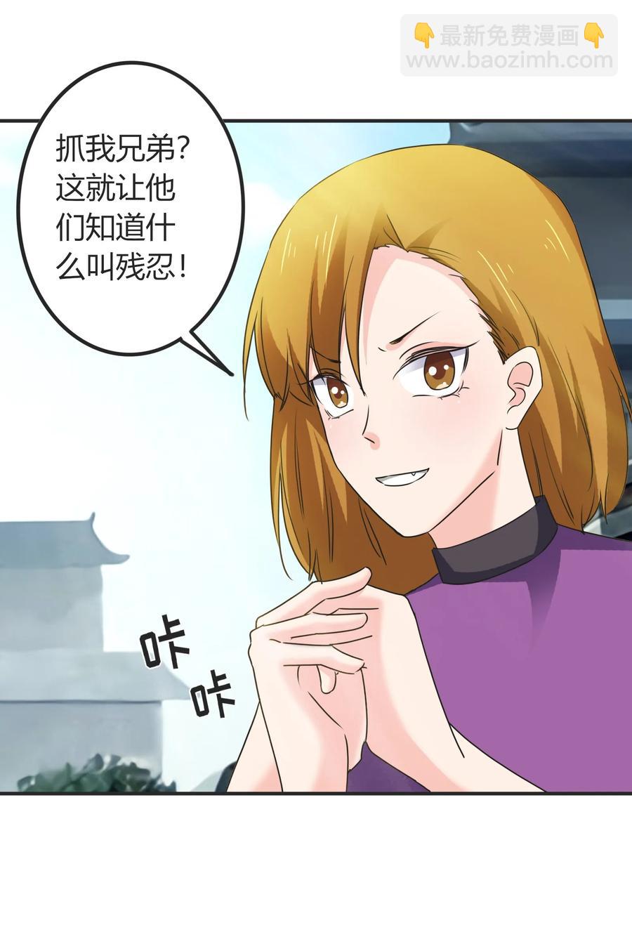 《女装大佬养成记》323 暴走 第20页