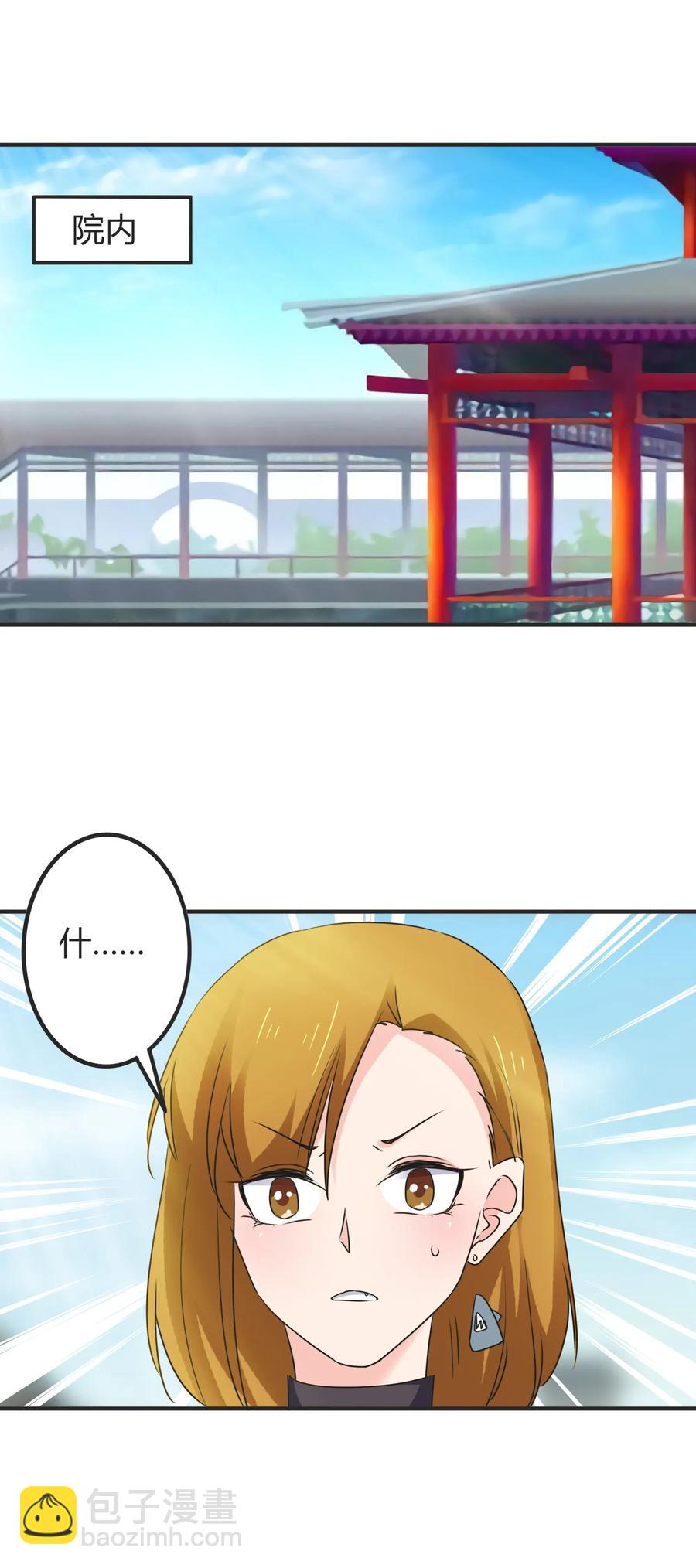 《女装大佬养成记》323 暴走 第21页