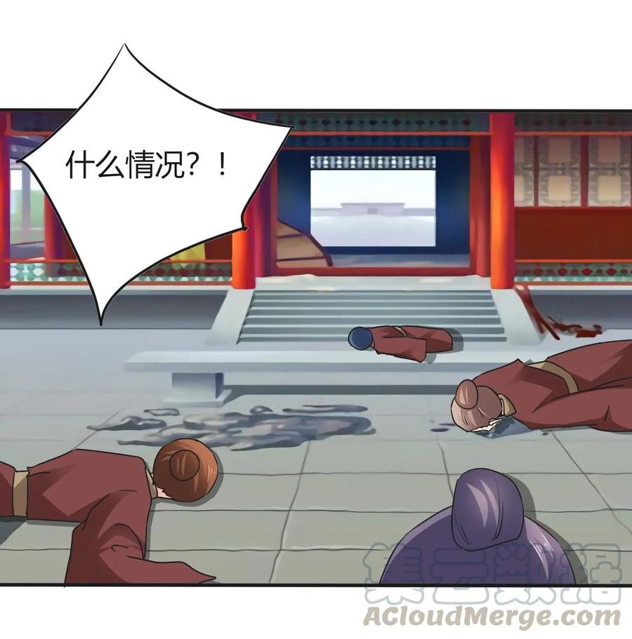《女装大佬养成记》323 暴走 第22页