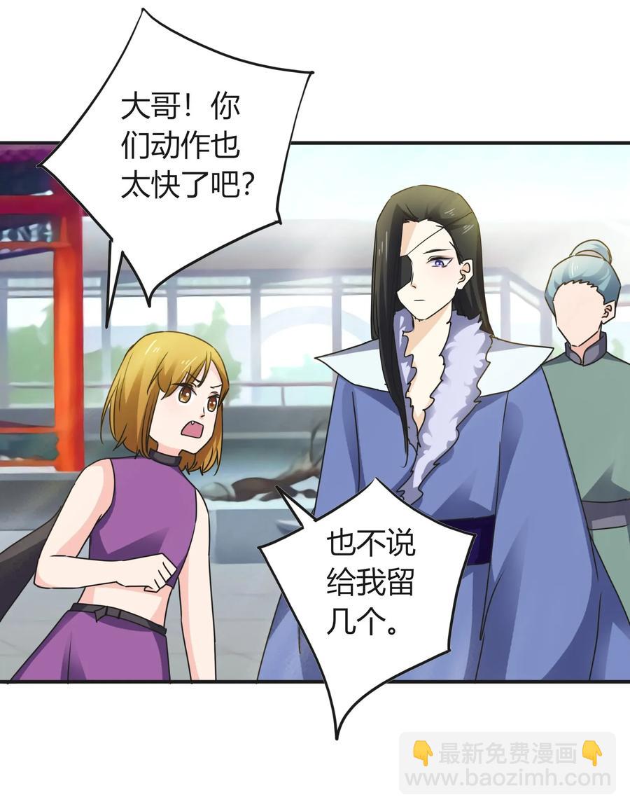 《女装大佬养成记》323 暴走 第23页