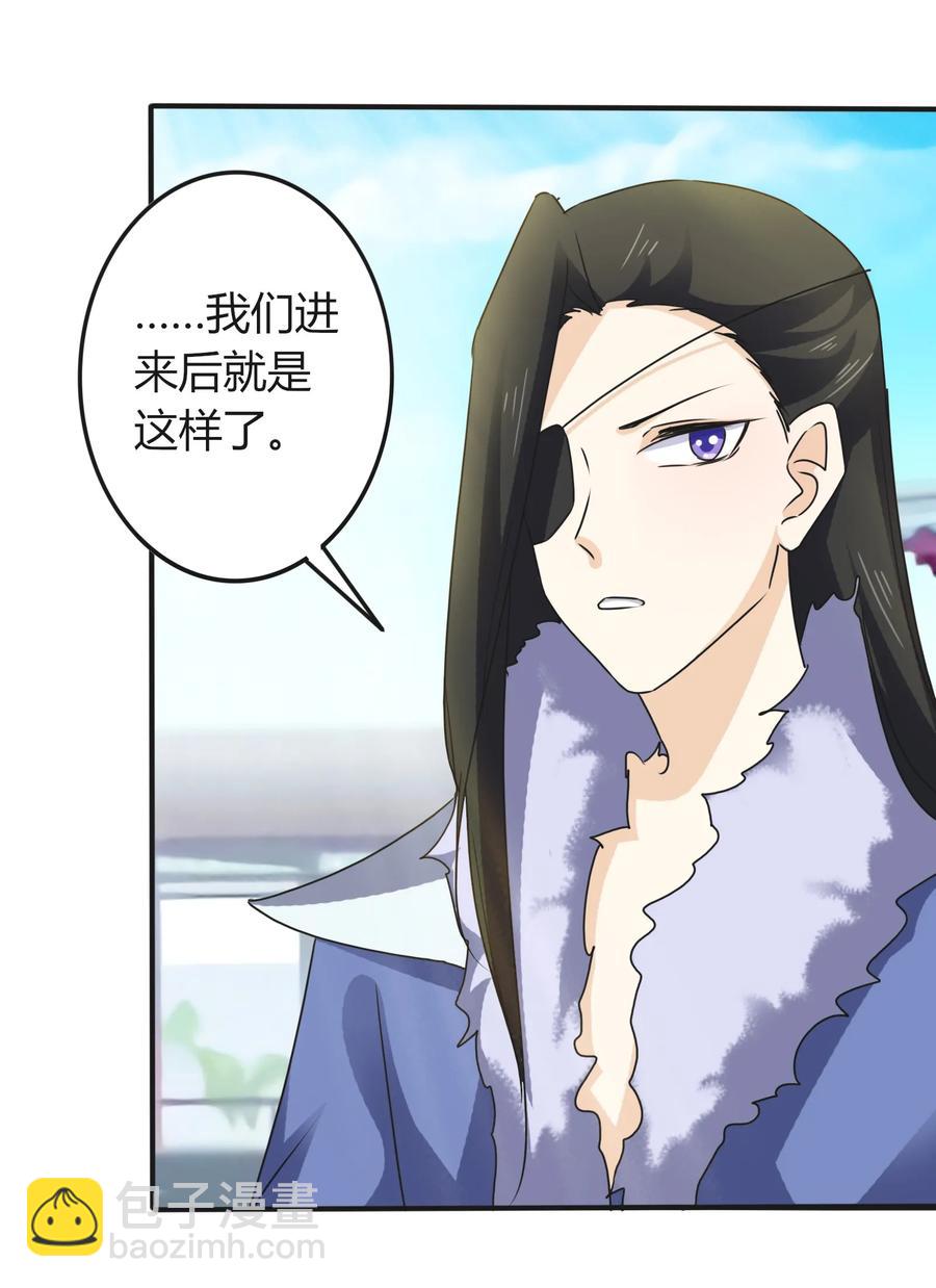 《女装大佬养成记》323 暴走 第24页
