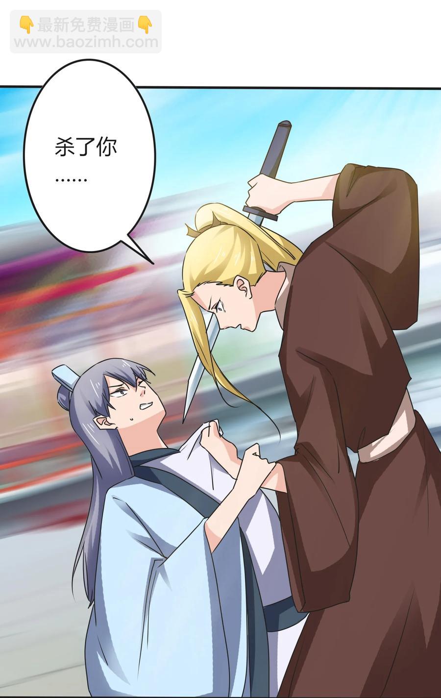 《女装大佬养成记》323 暴走 第27页