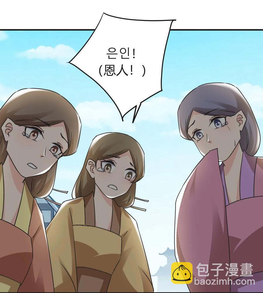 《女装大佬养成记》323 暴走 第2页