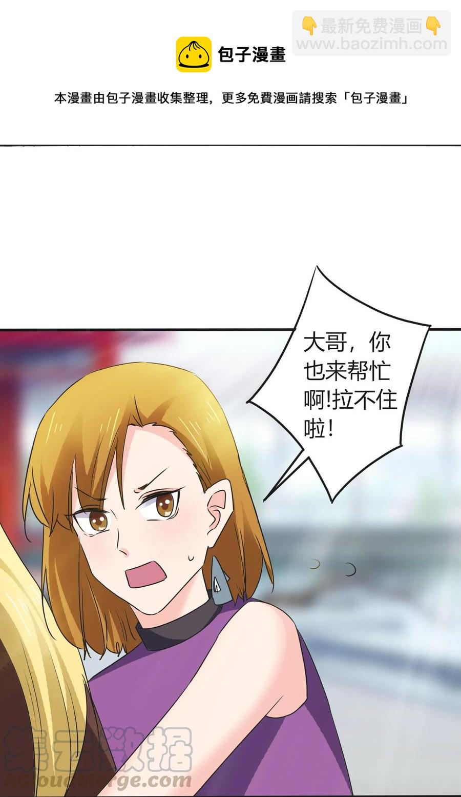 《女装大佬养成记》323 暴走 第31页