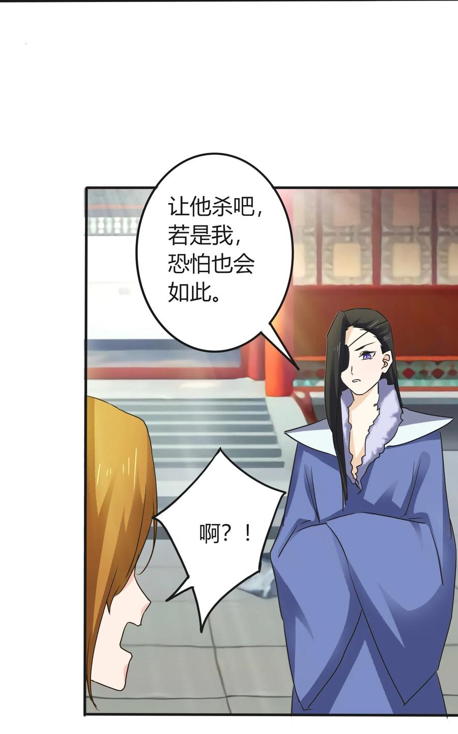 《女装大佬养成记》323 暴走 第32页