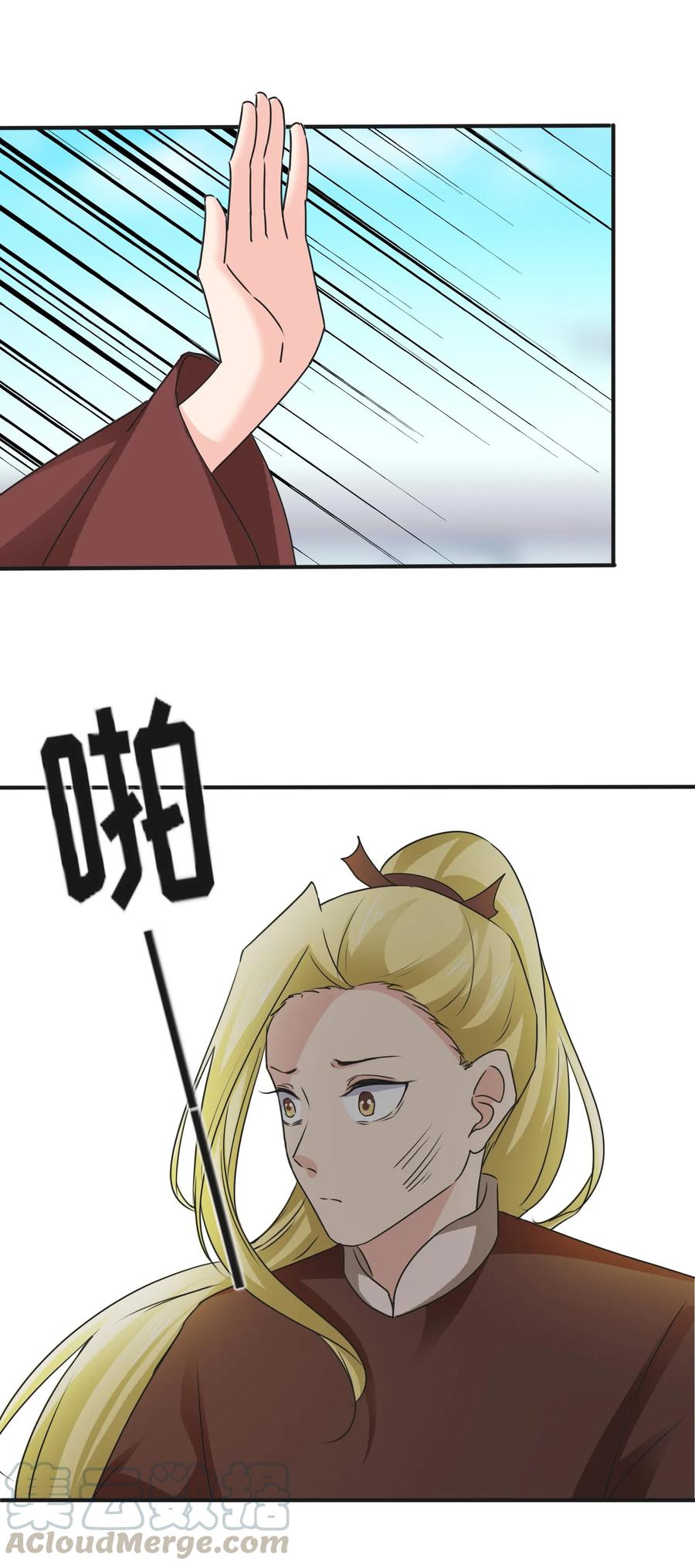 《女装大佬养成记》323 暴走 第34页