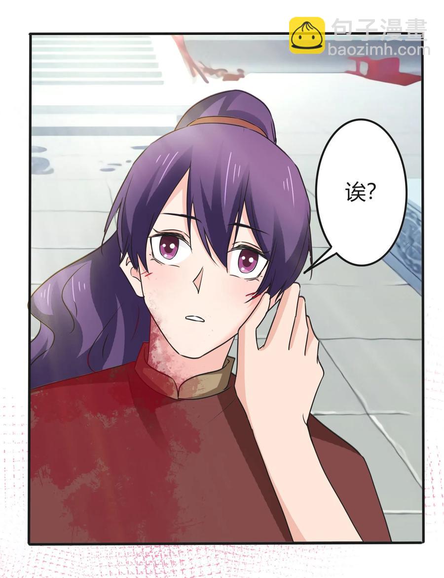 《女装大佬养成记》323 暴走 第36页