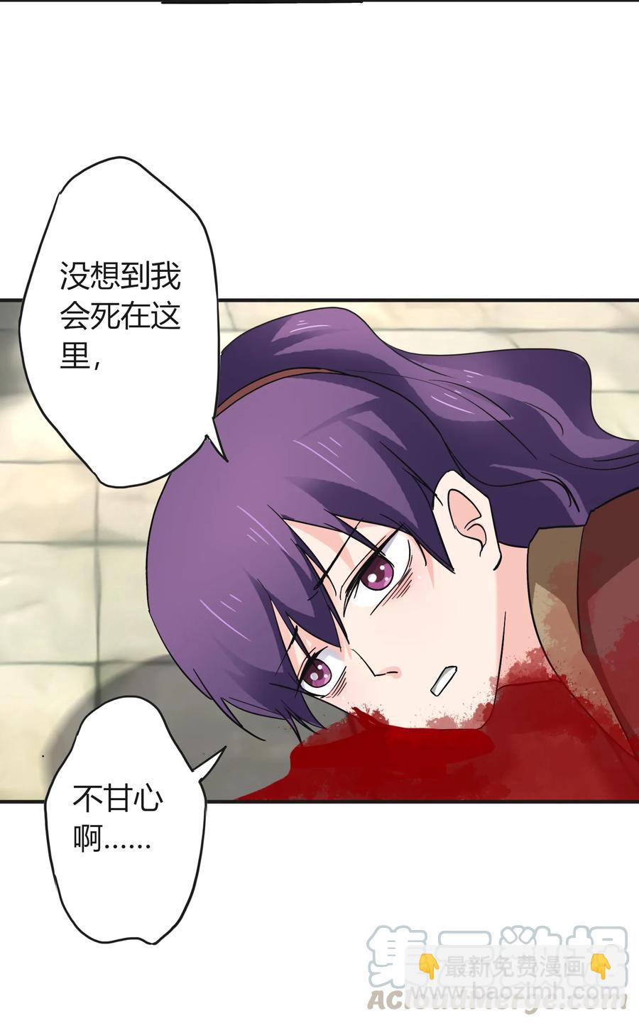 《女装大佬养成记》323 暴走 第4页
