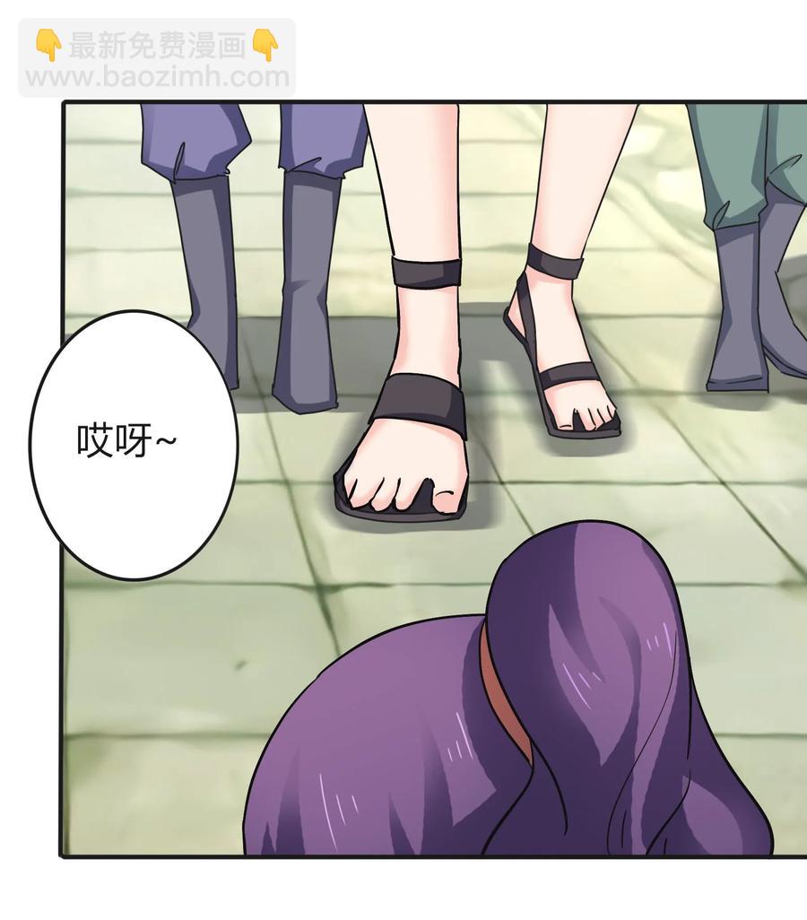 《女装大佬养成记》323 暴走 第5页