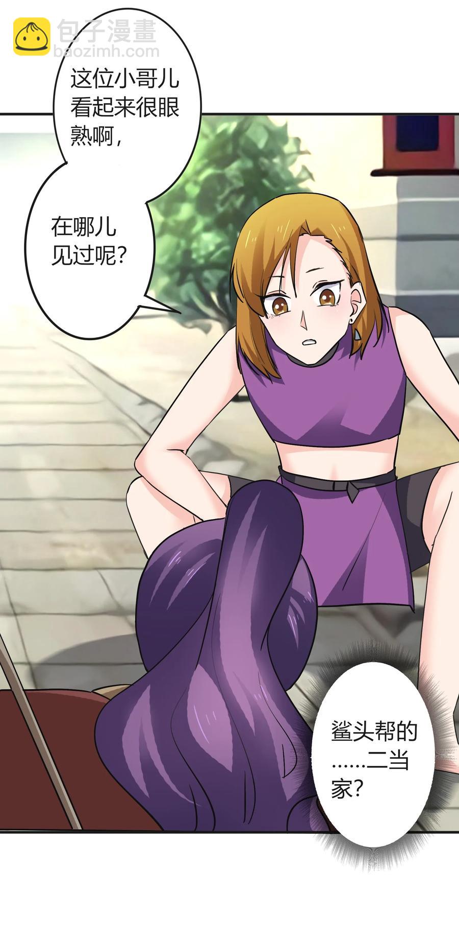 《女装大佬养成记》323 暴走 第6页