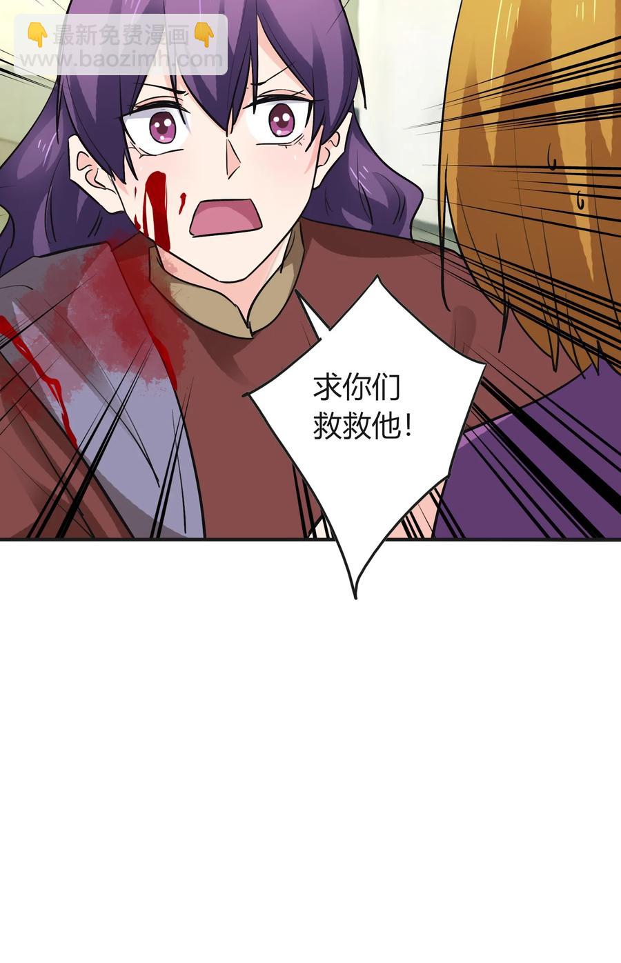 《女装大佬养成记》323 暴走 第8页