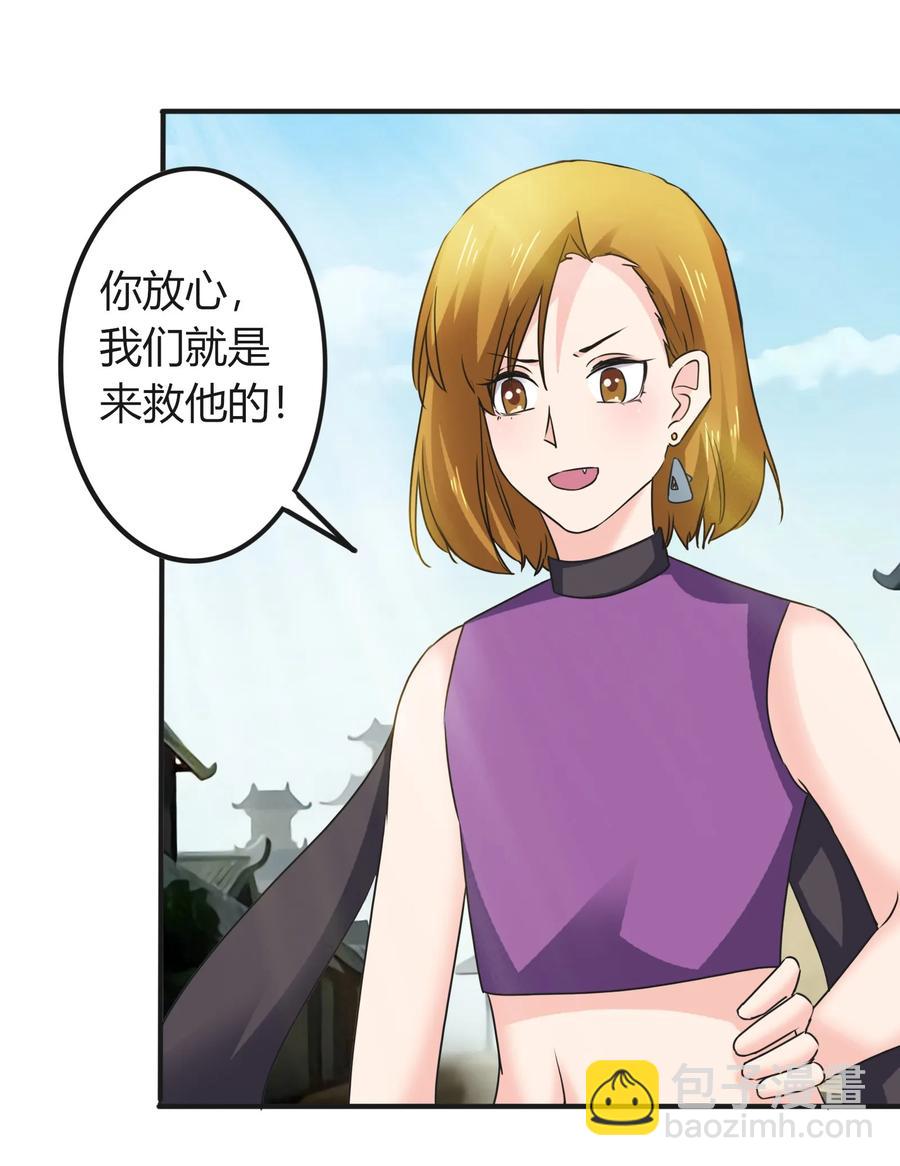 《女装大佬养成记》323 暴走 第9页