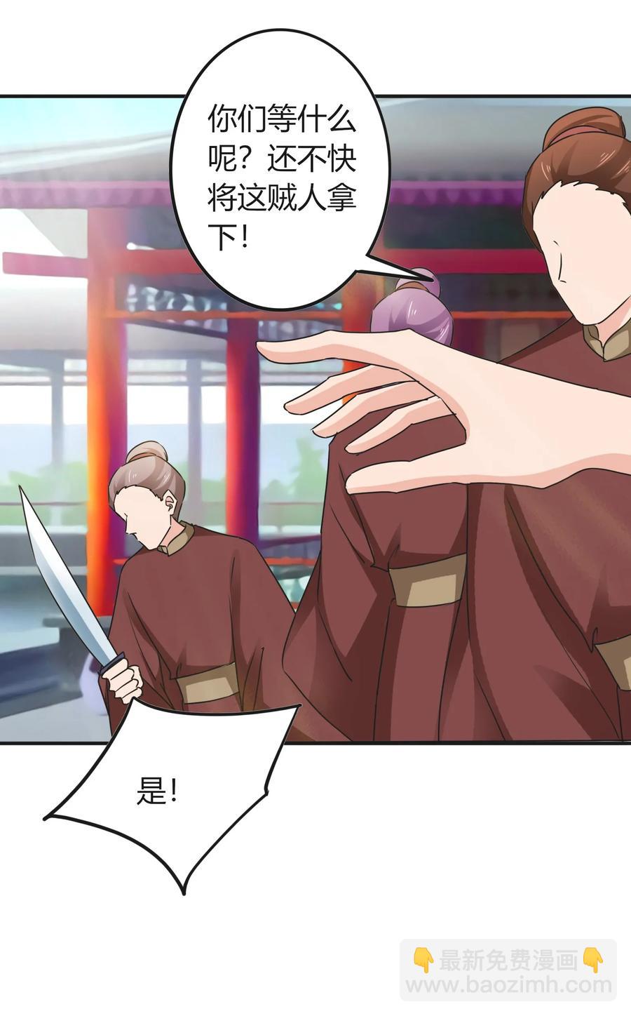 《女装大佬养成记》322 中箭 第11页