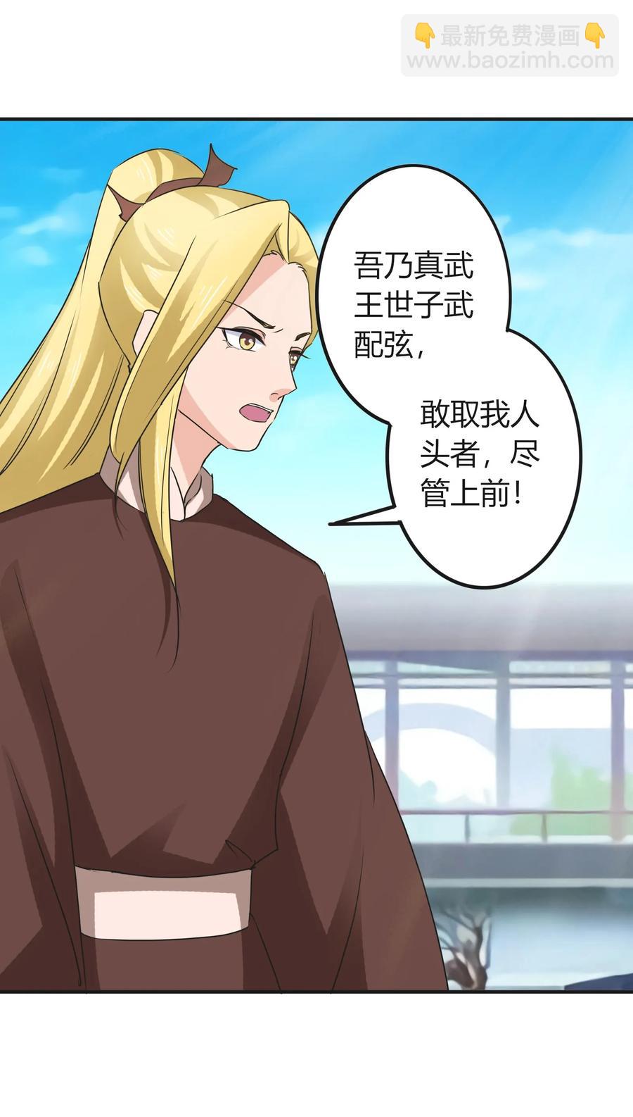 《女装大佬养成记》322 中箭 第12页