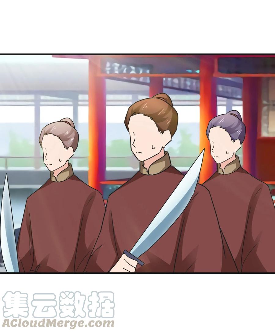 《女装大佬养成记》322 中箭 第13页