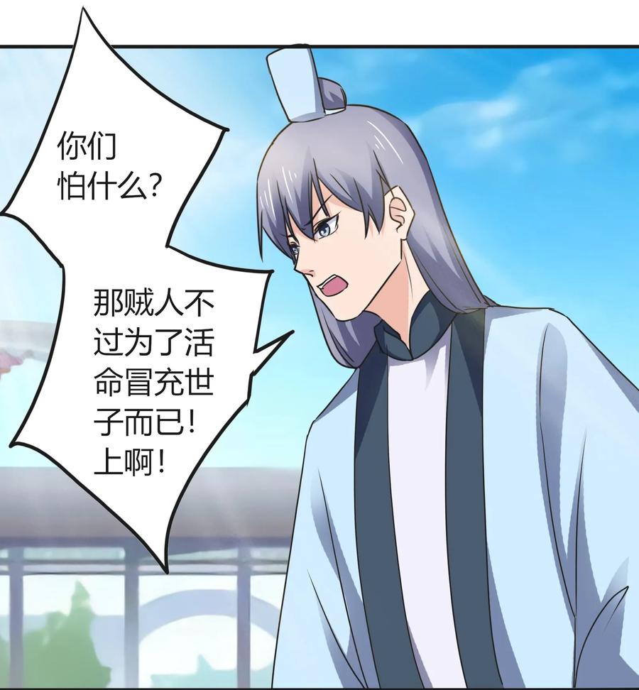 《女装大佬养成记》322 中箭 第14页