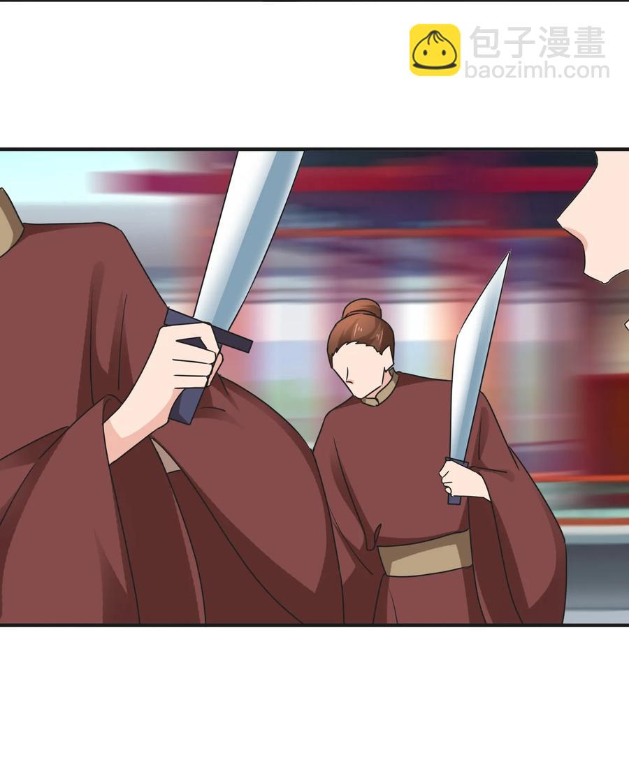 《女装大佬养成记》322 中箭 第15页
