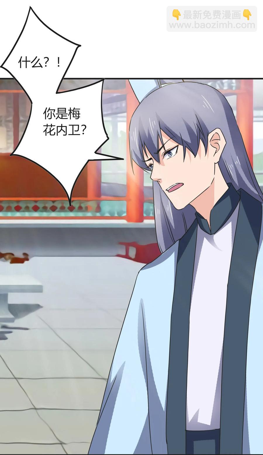 《女装大佬养成记》322 中箭 第17页