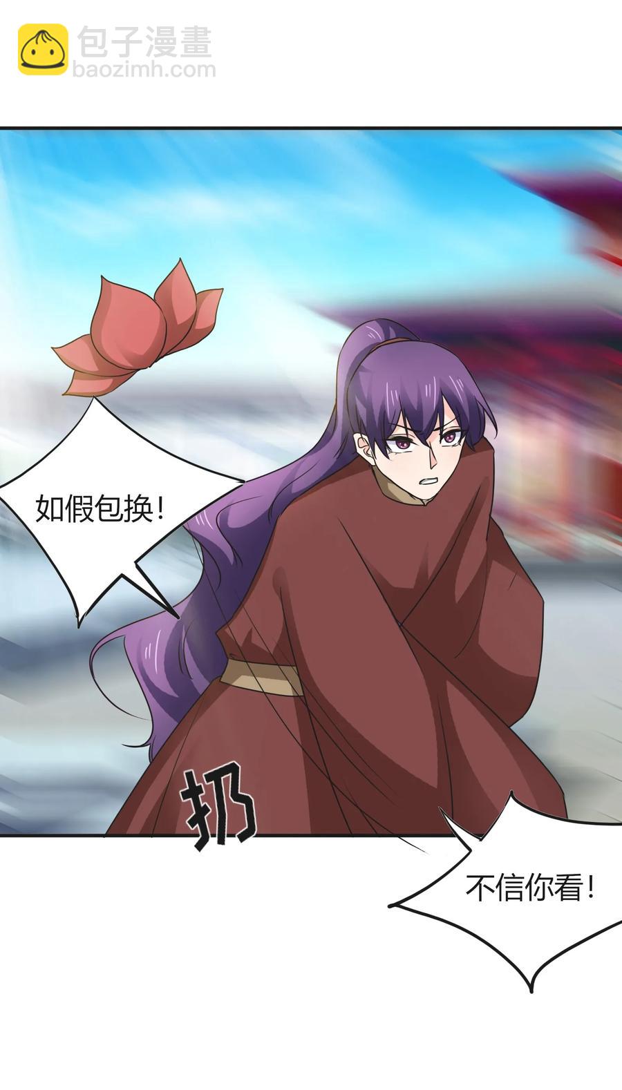 《女装大佬养成记》322 中箭 第20页