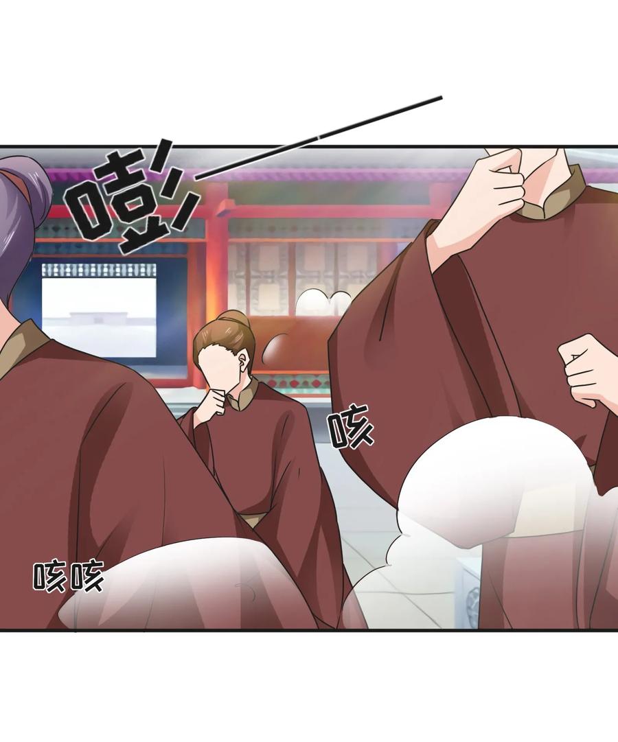 《女装大佬养成记》322 中箭 第21页