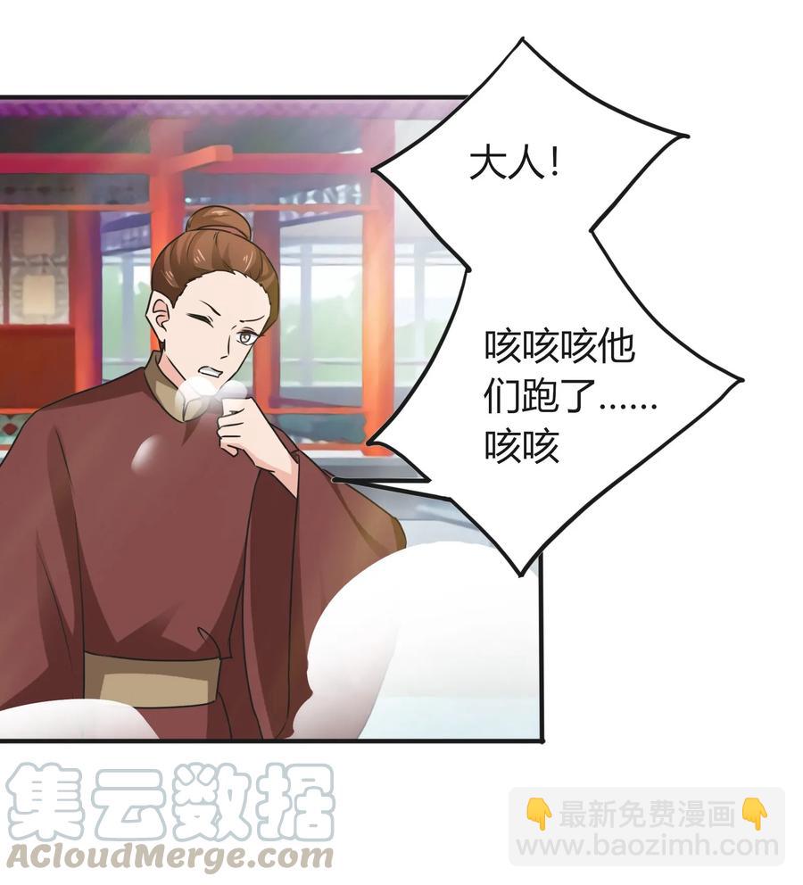 《女装大佬养成记》322 中箭 第22页