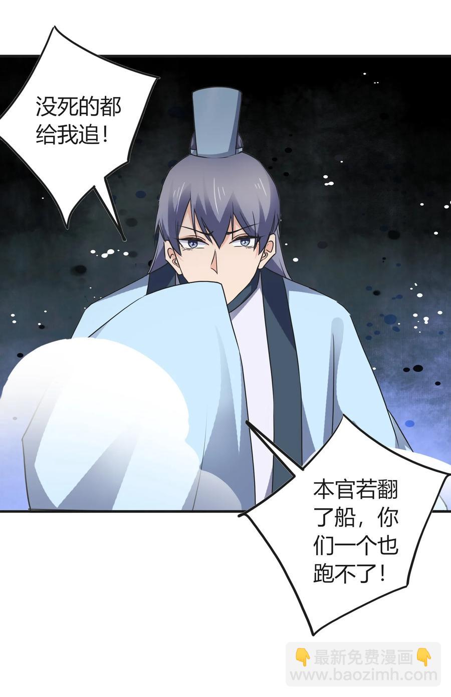 《女装大佬养成记》322 中箭 第23页