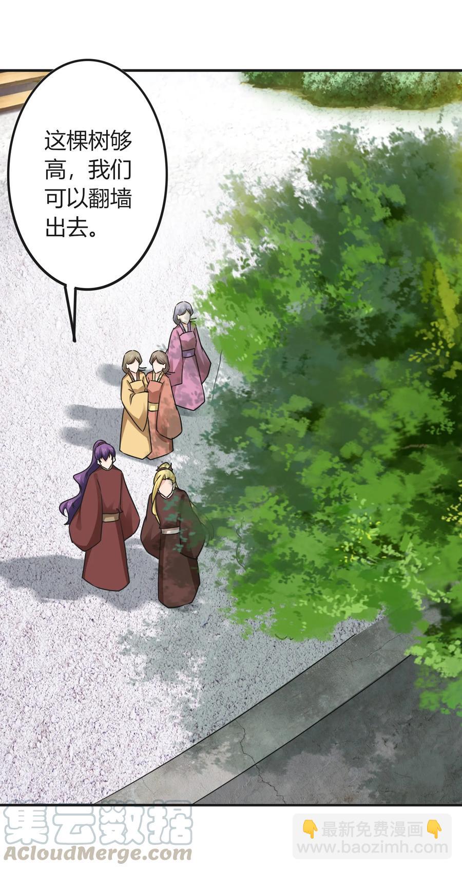 《女装大佬养成记》322 中箭 第25页