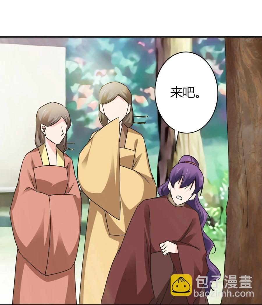 《女装大佬养成记》322 中箭 第26页