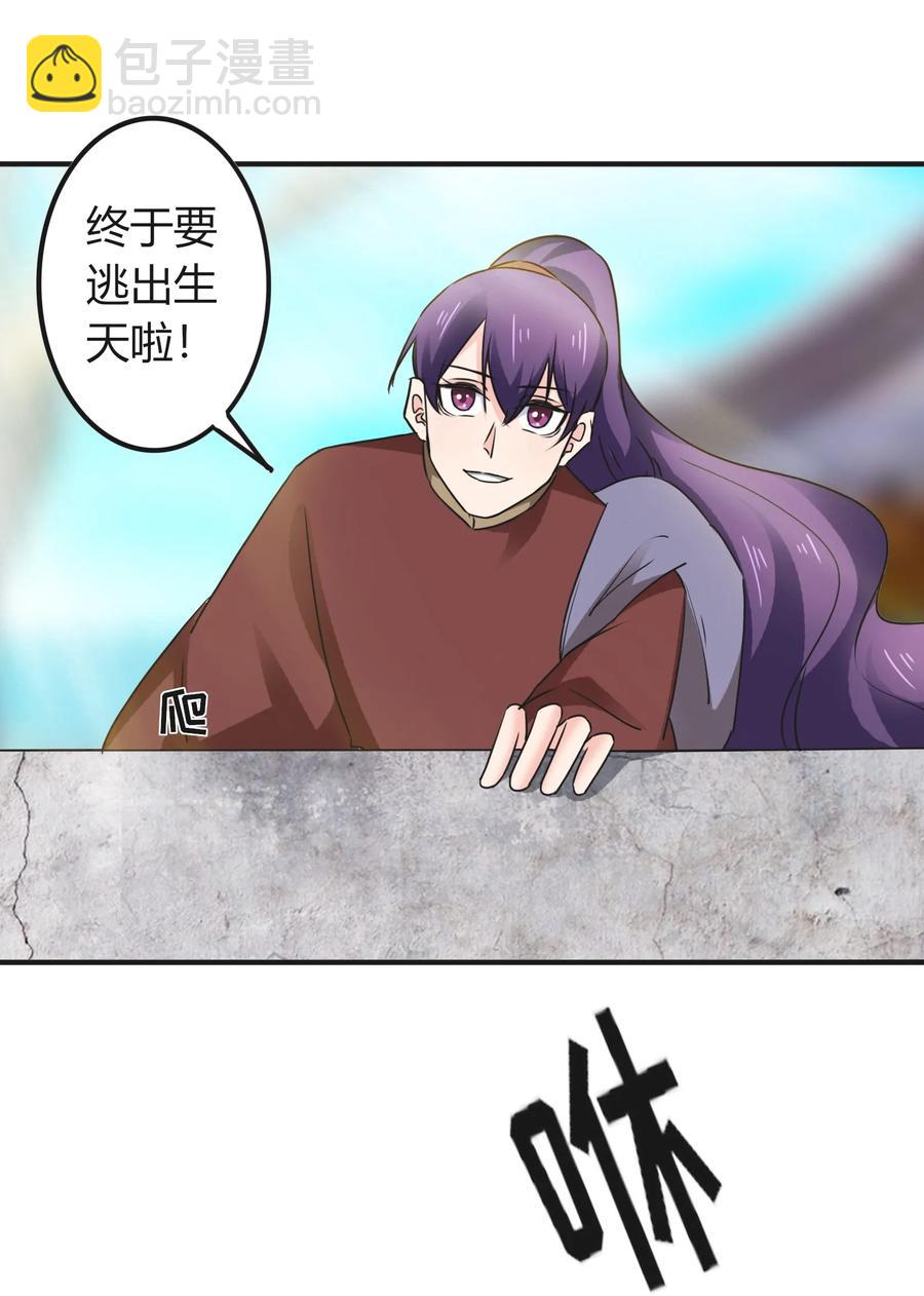 《女装大佬养成记》322 中箭 第32页