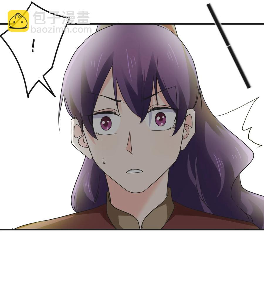 《女装大佬养成记》322 中箭 第33页
