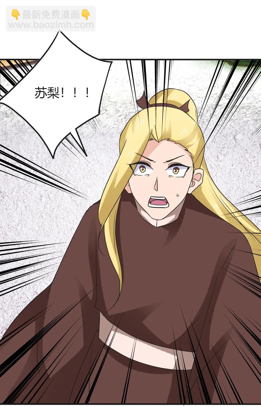 《女装大佬养成记》322 中箭 第36页