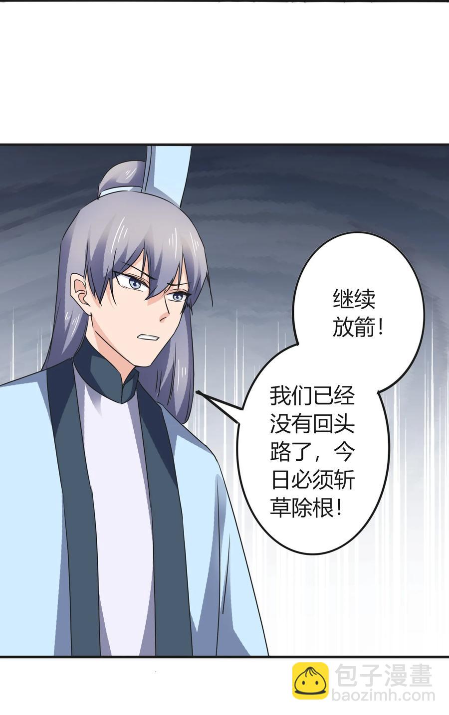 《女装大佬养成记》322 中箭 第39页