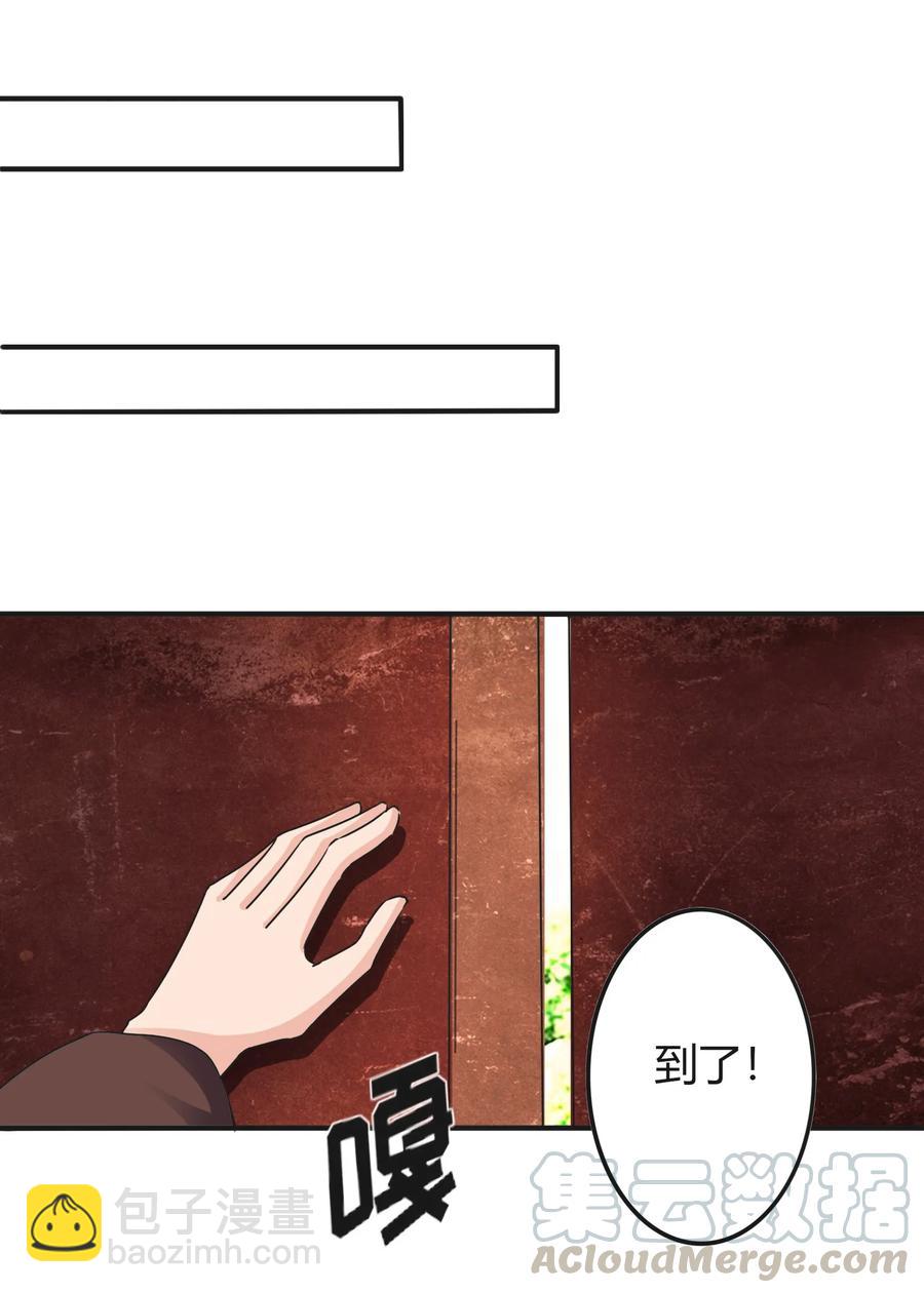 《女装大佬养成记》322 中箭 第4页
