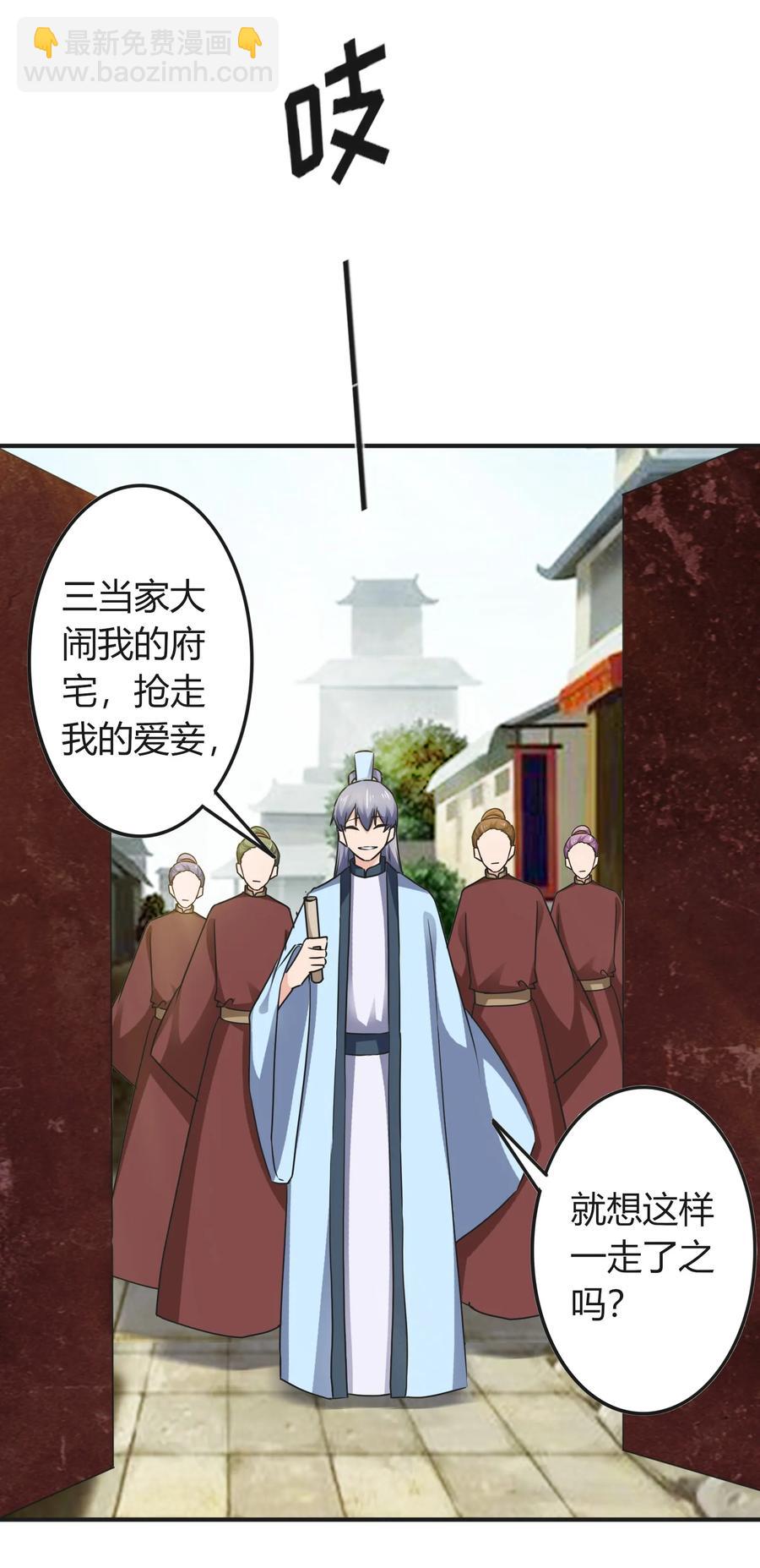 《女装大佬养成记》322 中箭 第5页