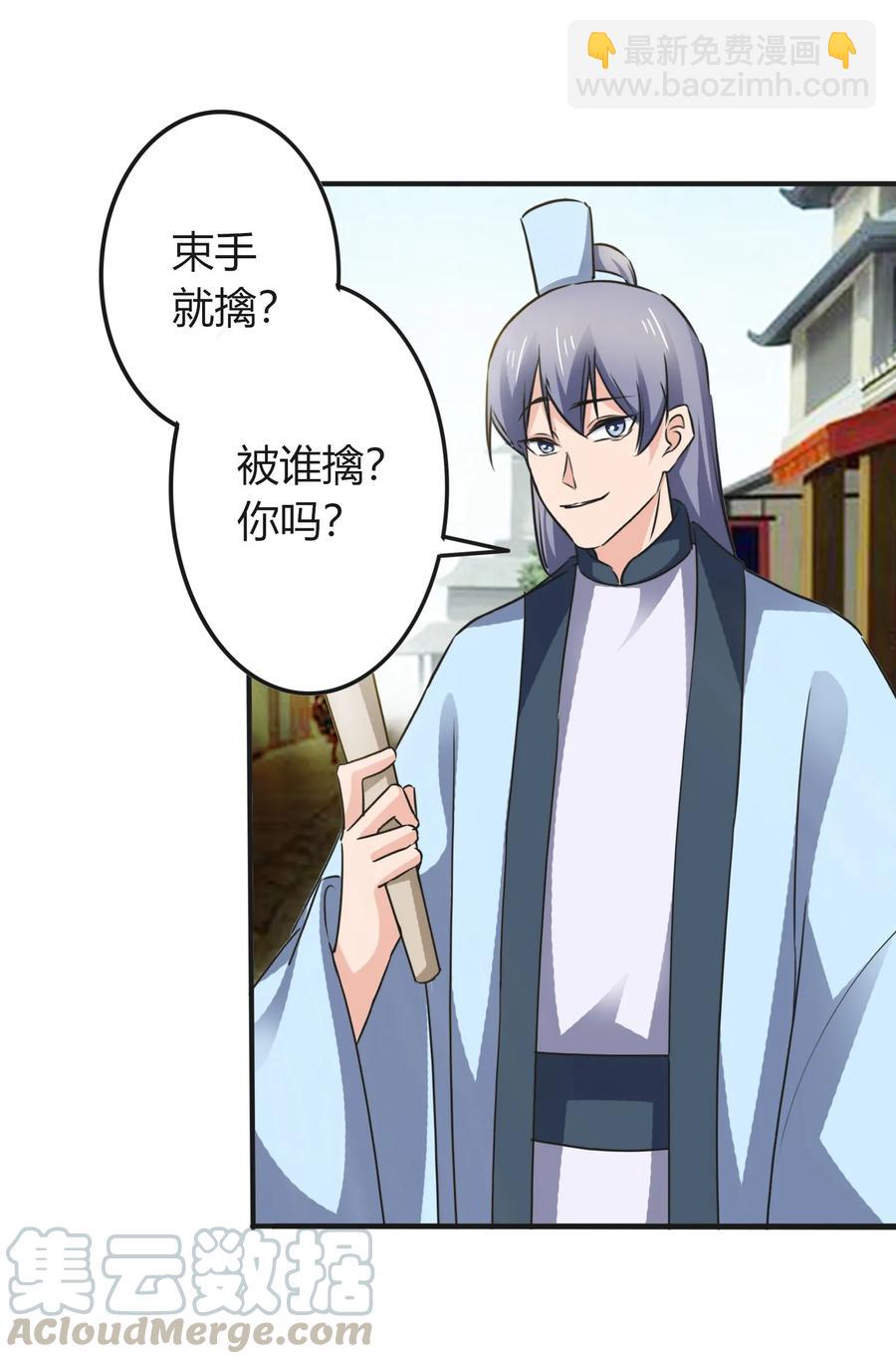《女装大佬养成记》322 中箭 第7页