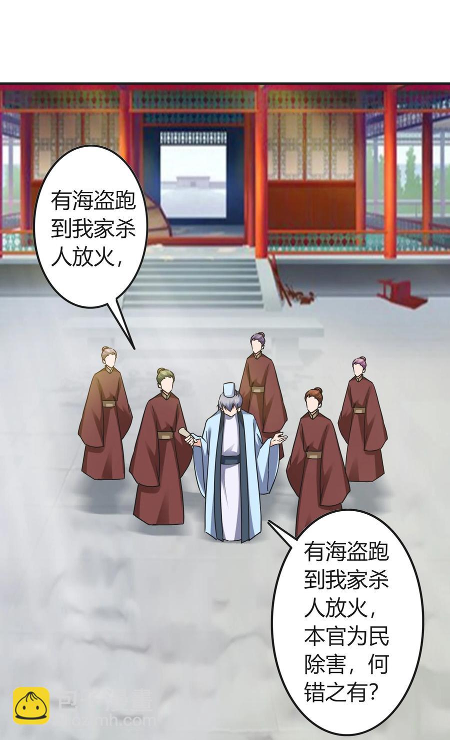 《女装大佬养成记》322 中箭 第9页