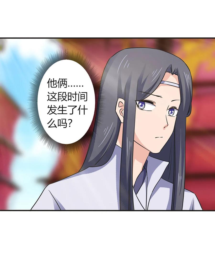 《女装大佬养成记》329 诈死 第11页