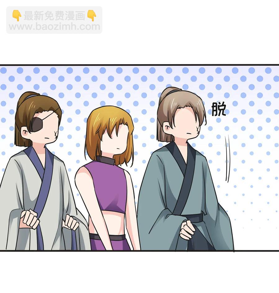 《女装大佬养成记》329 诈死 第14页