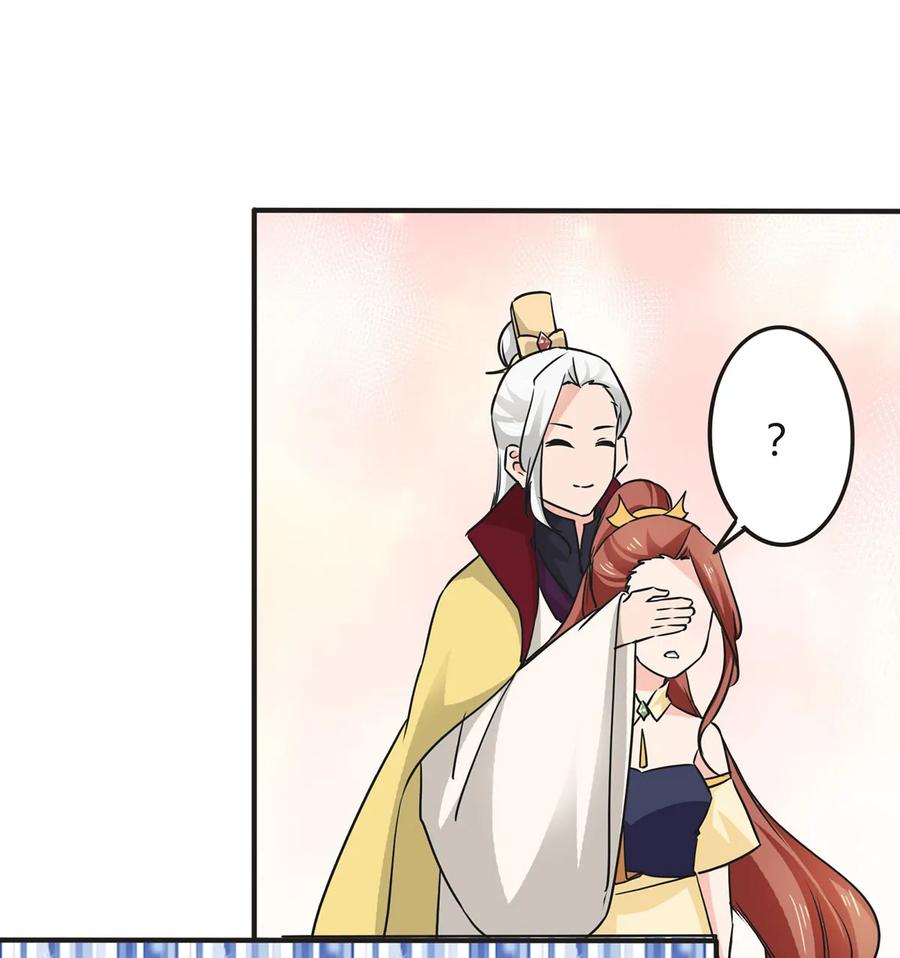 《女装大佬养成记》329 诈死 第15页