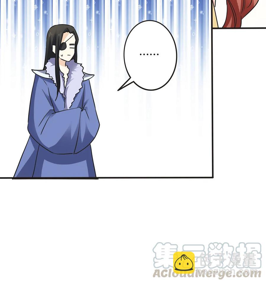 《女装大佬养成记》329 诈死 第16页