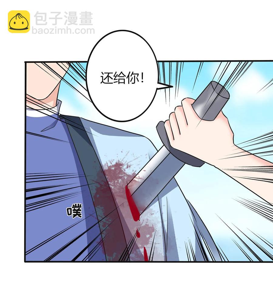 《女装大佬养成记》329 诈死 第27页