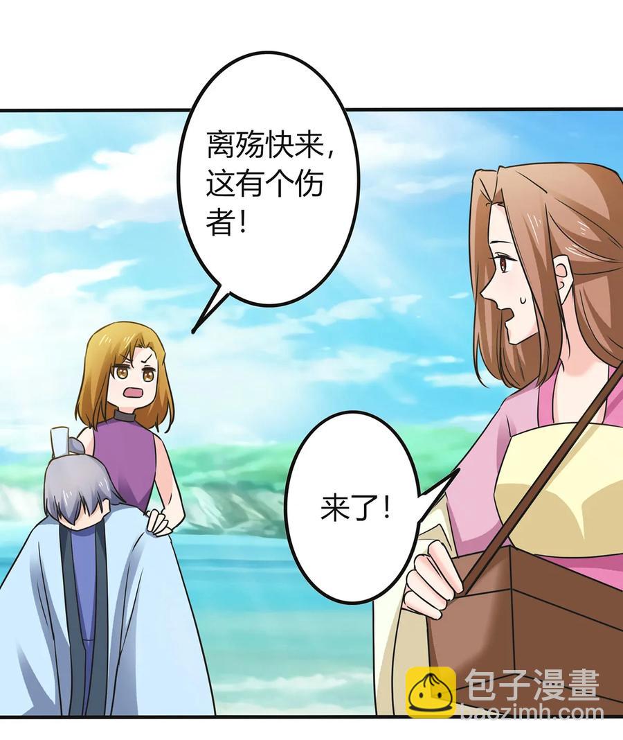 《女装大佬养成记》329 诈死 第33页