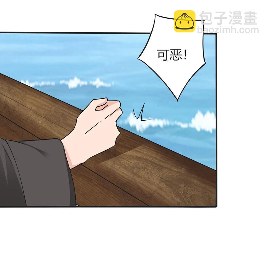《女装大佬养成记》329 诈死 第3页