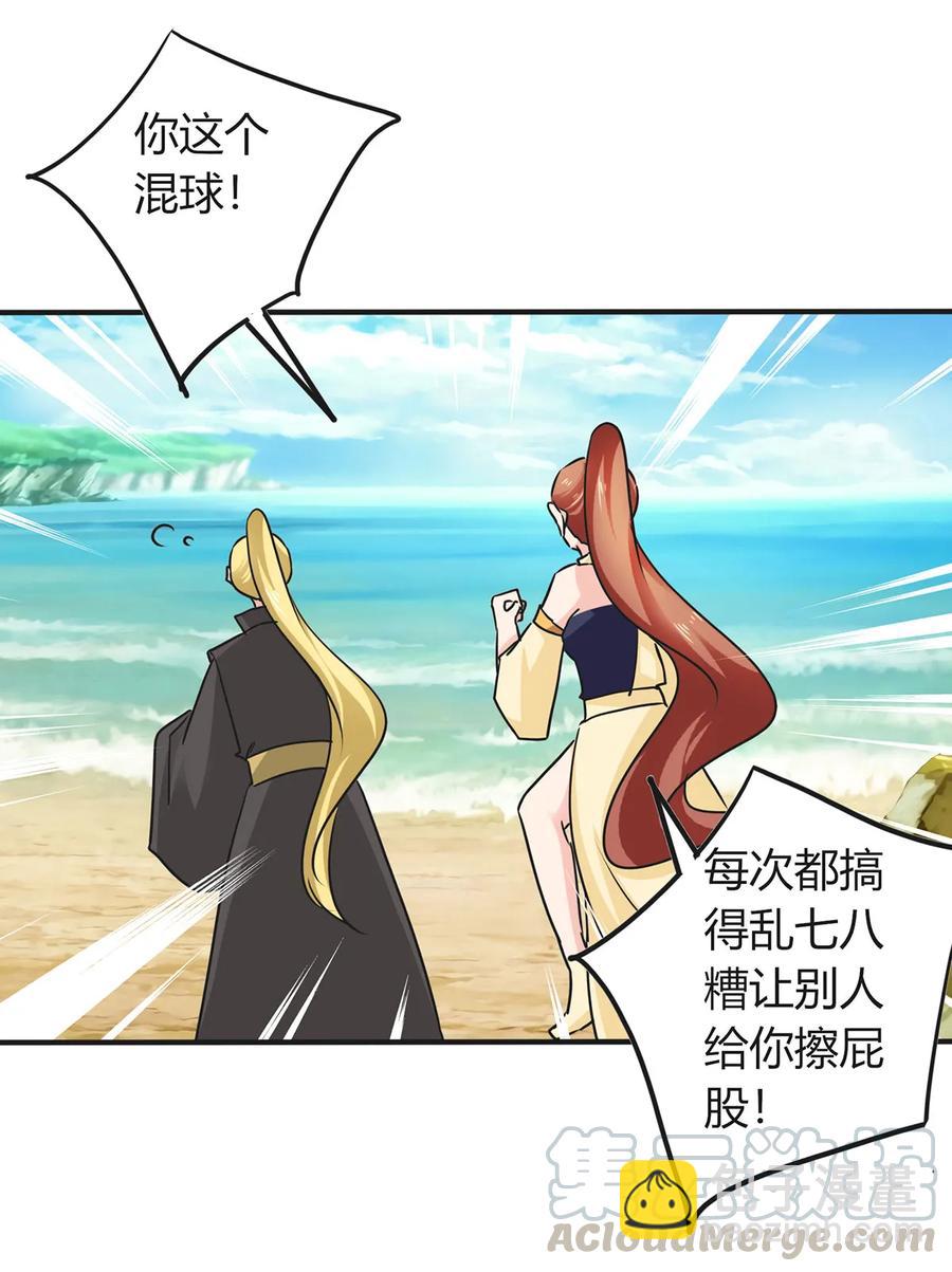 《女装大佬养成记》329 诈死 第40页