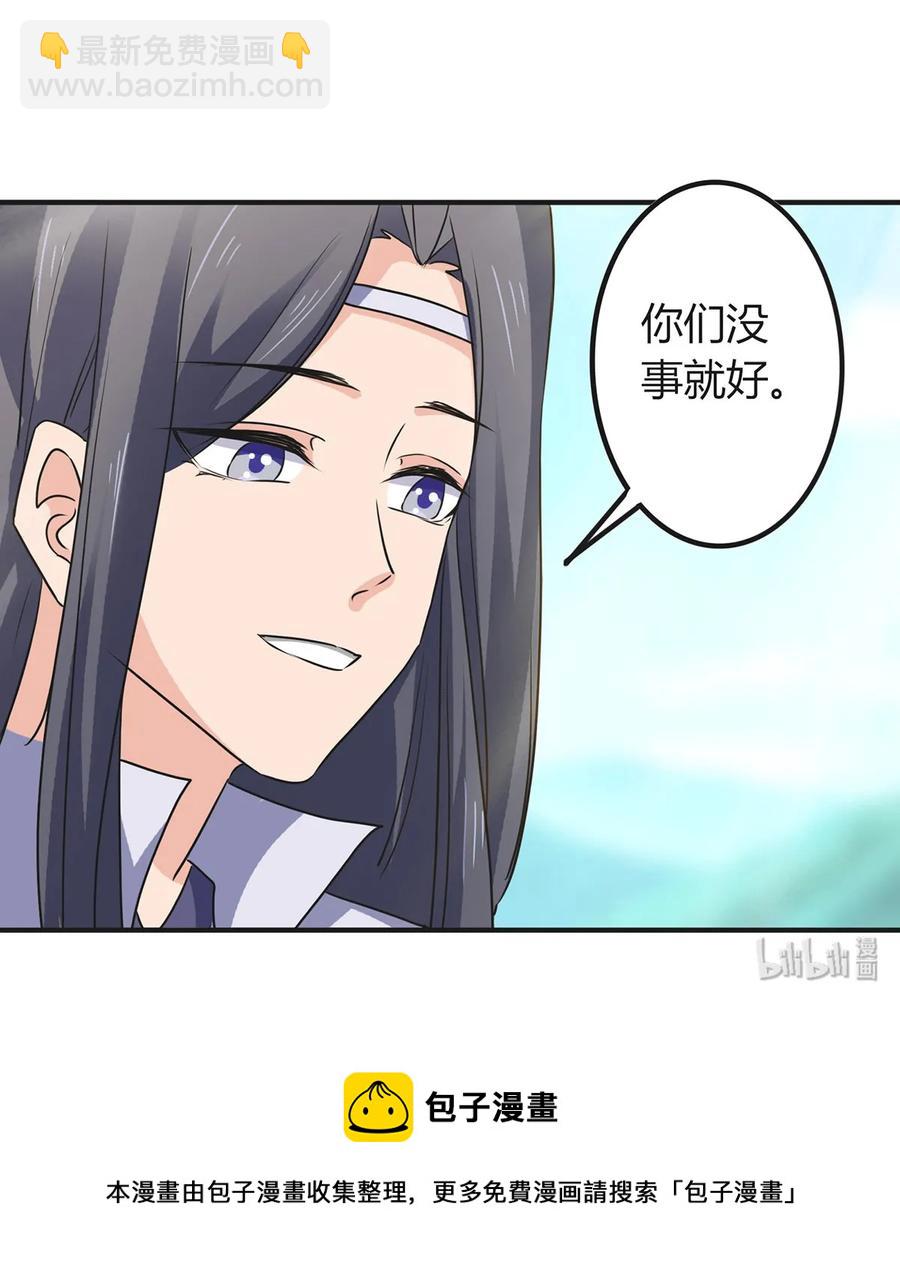 《女装大佬养成记》329 诈死 第42页