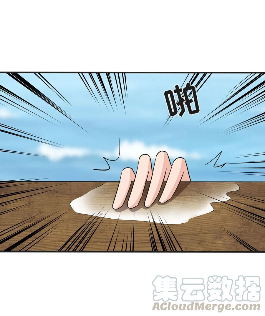 《女装大佬养成记》329 诈死 第7页